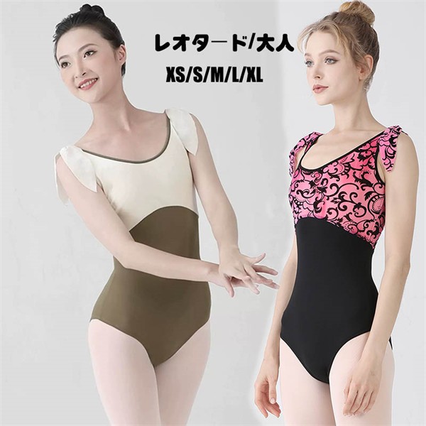 楽天市場】バレエレオタード レディース バレエ用品 レッスン着 練習着
