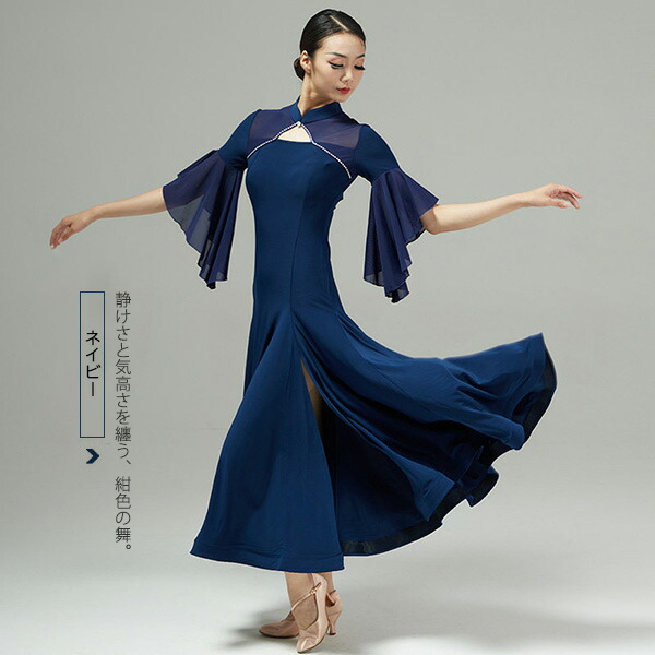 社交ダンスドレス ネイビー フリンジ付き 楽天市場】社交ダンスドレス