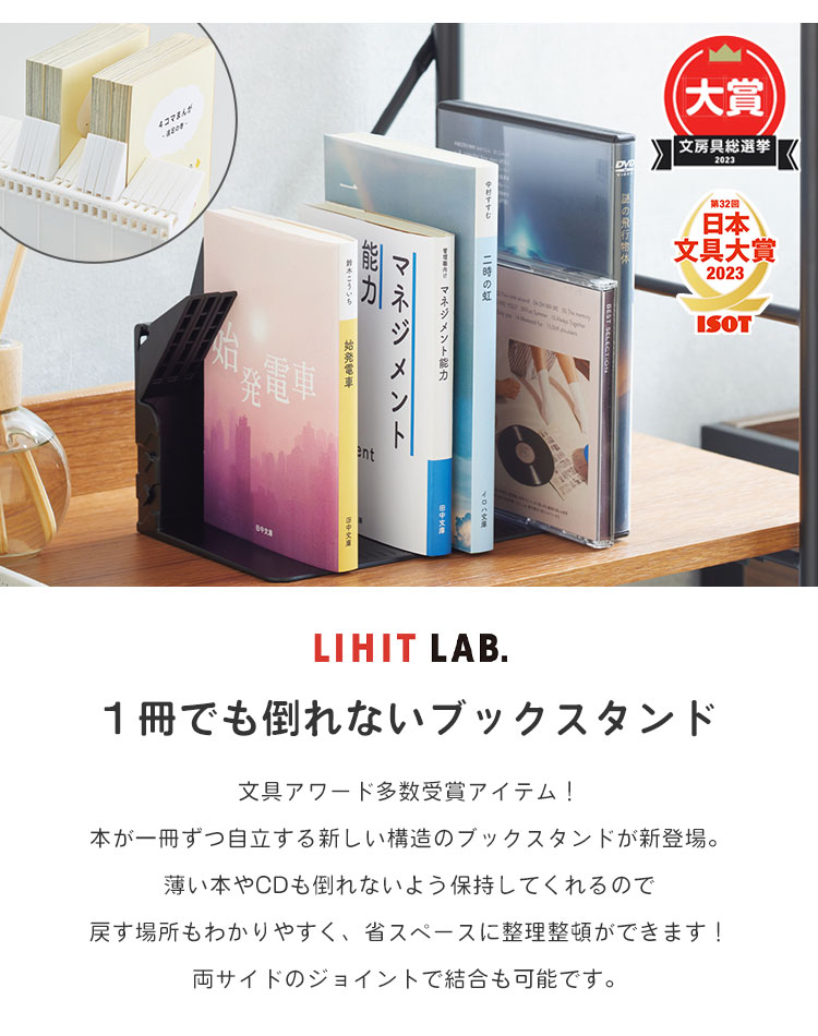 楽天市場】ブックスタンド 文庫 卓上 本立て ミニ リヒトラブ 1冊でも