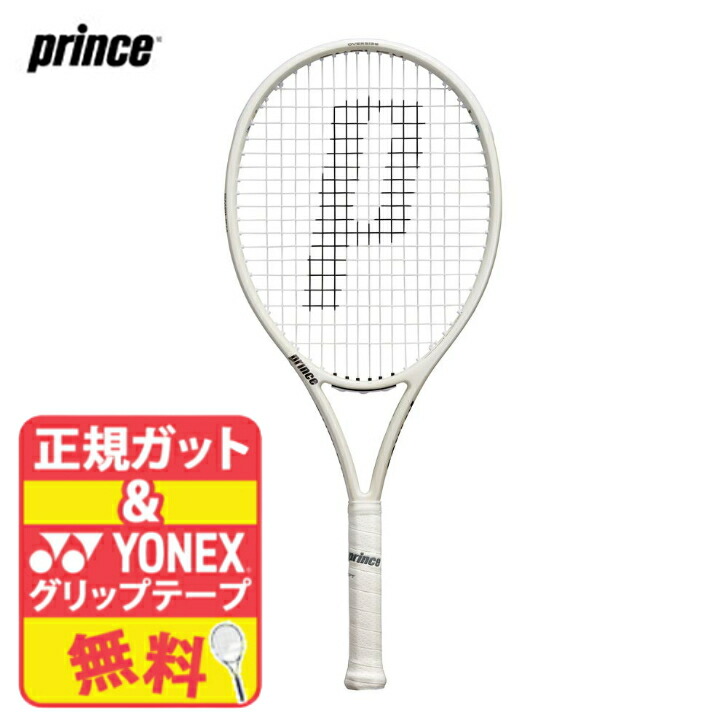 楽天市場】プリンス Prince 硬式テニスラケット EMBLEM 110 エンブレム
