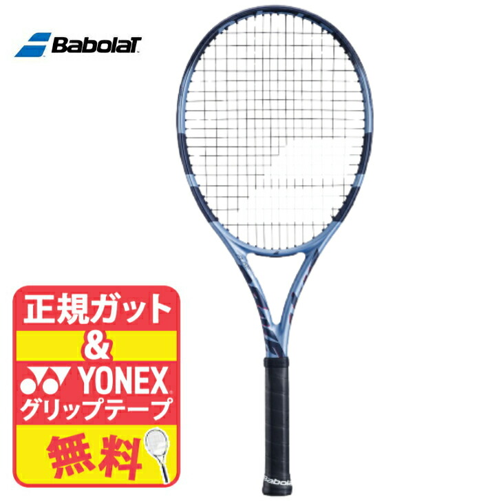 PURE DRIVE 100 babolat」の人気商品一覧 | 安い商品を通販サイトから