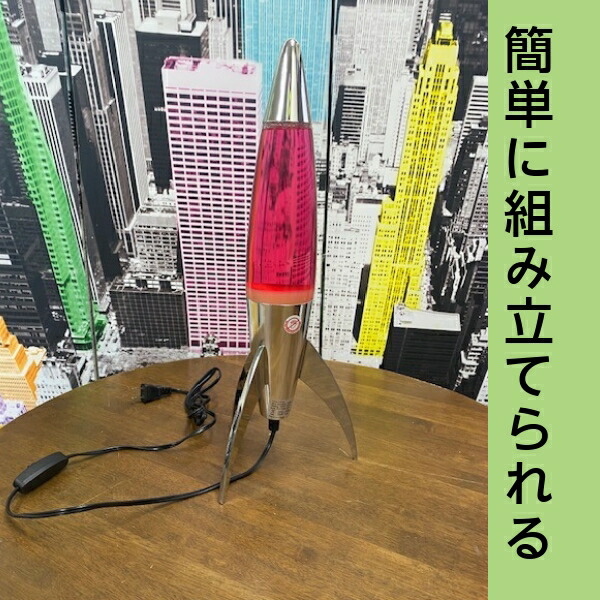 楽天市場】ラバランプ アメリカン ラバライト ロケット LAVA LAMP 照明