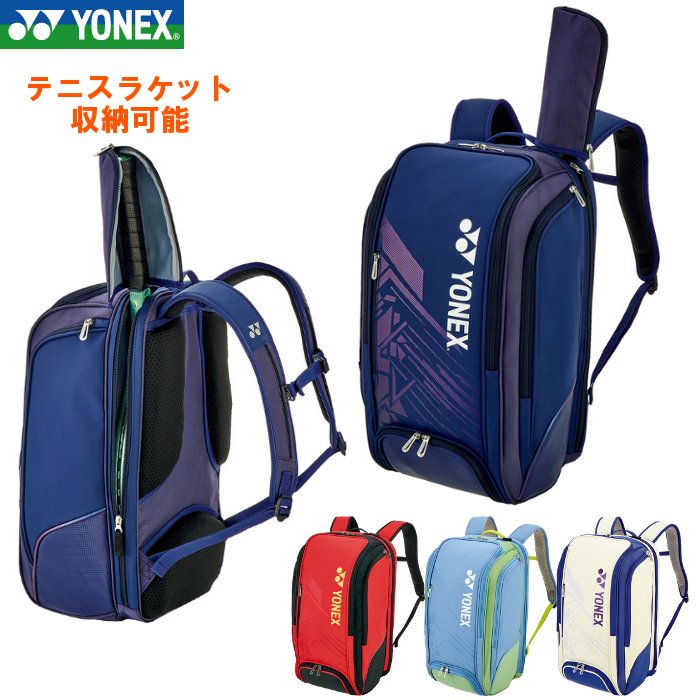 ヨネックス テニスバッグ ソフトテニス ラケットバッグ」の人気商品