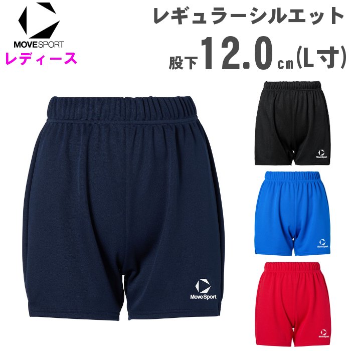 バレーボールゲームパンツ 吸汗速乾」の人気商品一覧 | 安い商品を通販