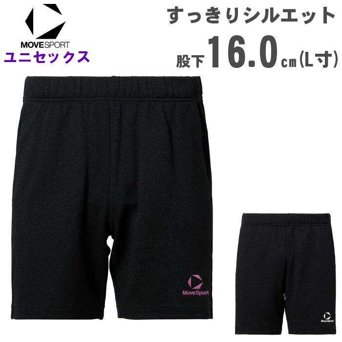 バレーボールゲームパンツ 吸汗速乾」の人気商品一覧 | 安い商品を通販