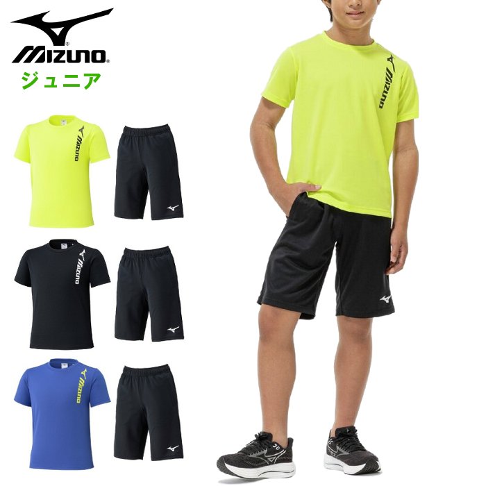 ミズノ ランニング ウェア 上下」の人気商品一覧 | 安い商品を通販