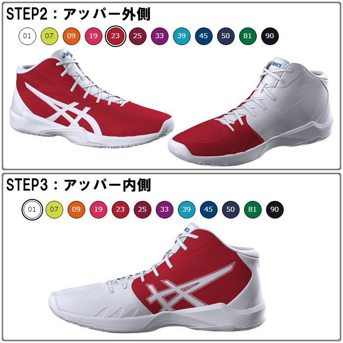 楽天市場】アシックス バレーボールシューズ オーダーシューズ ミドル