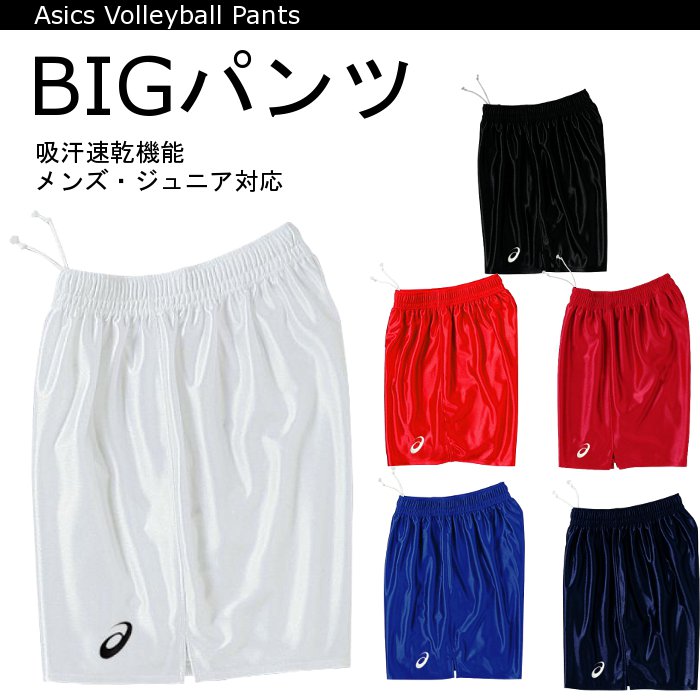 アシックス バレーボール 短パン」の人気商品一覧 | 安い商品を通販