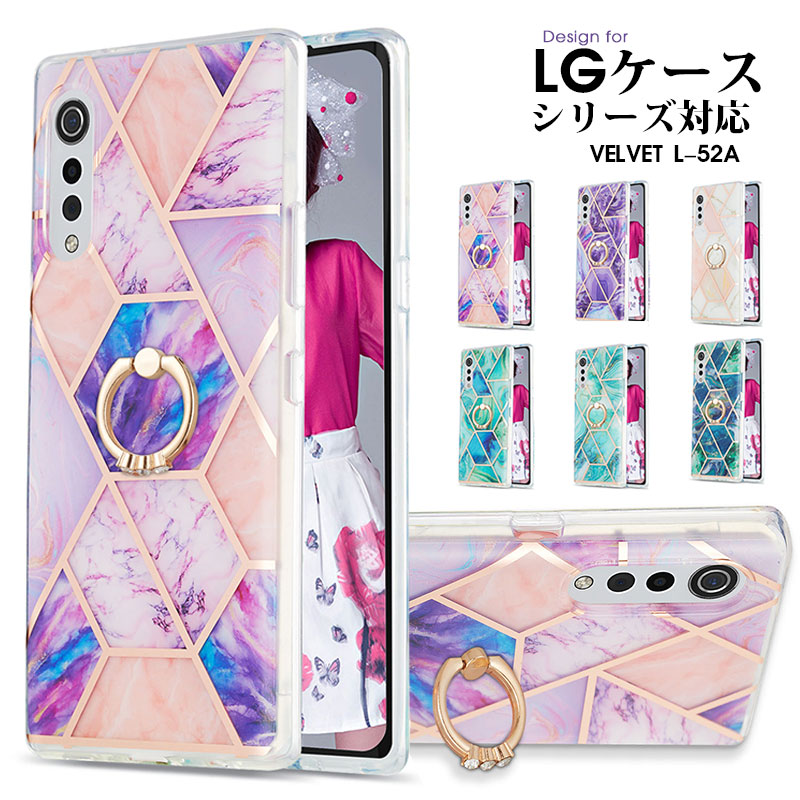 楽天市場】lg velvet l-52a（特徴（ケース・シート）リング付）の通販