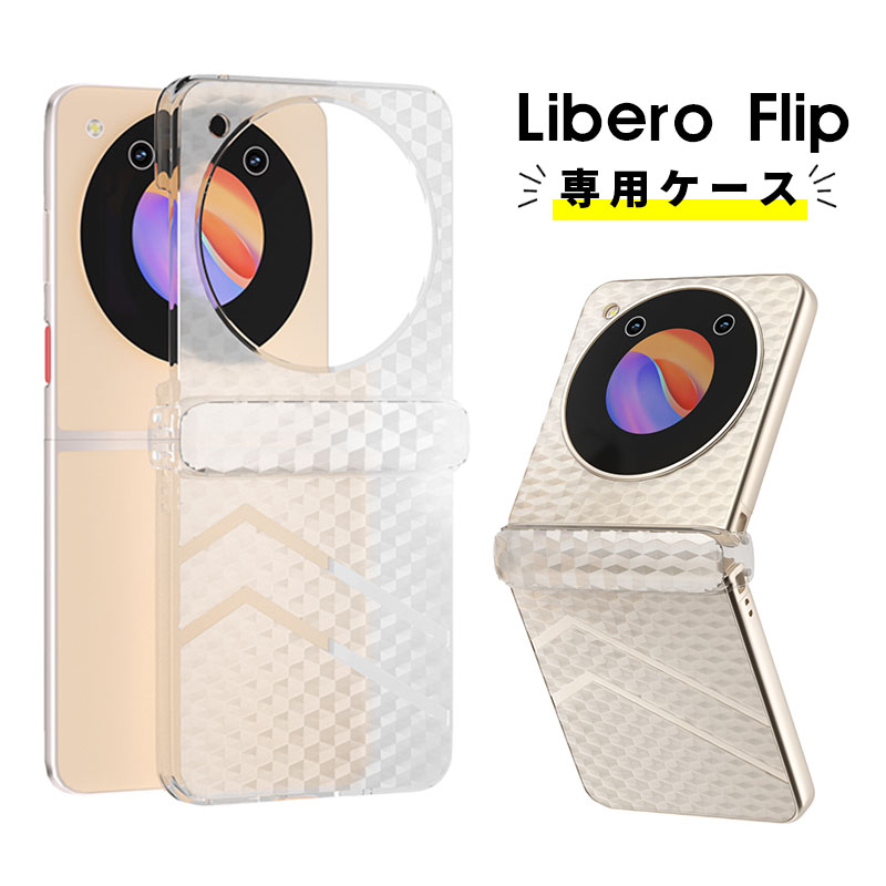 楽天市場】Libero Flipケース スマホケース ZTE Libero Flip (A304ZT