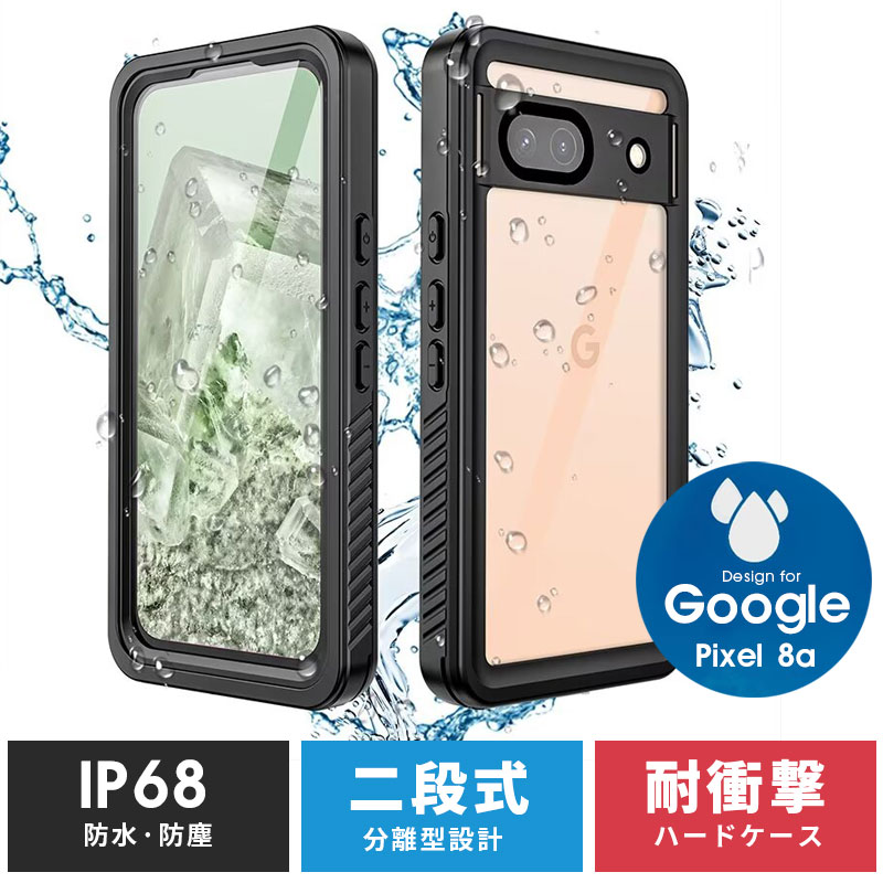 楽天市場】Google pixel 9a 防水ケース Google Pixel 9 Proケース
