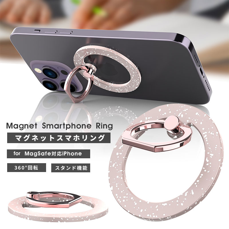 楽天市場】MagSafe対応 360度回転式 スマホリング スマホスタンド