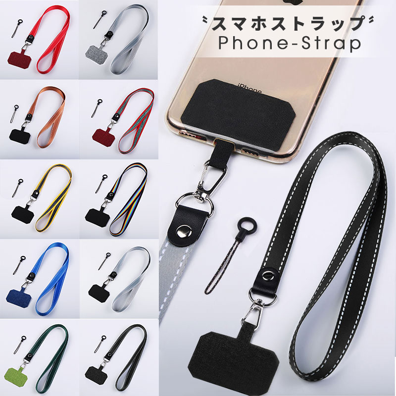 楽天市場】スマホストラップ ネックストラップ 携帯ストラップ 首掛け