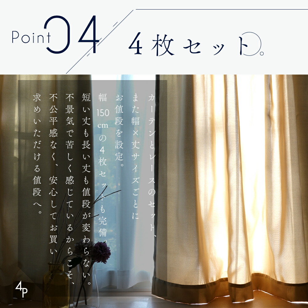 楽天市場】【スーパーSALE！10%off】 カーテン 4枚セット 遮光 ミラー