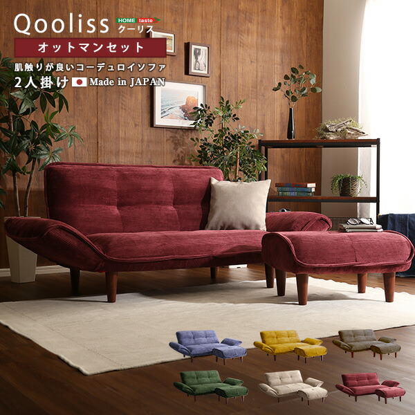 楽天市場】家具o コーデュロイ ソファー 2人掛け 肌触りが良い