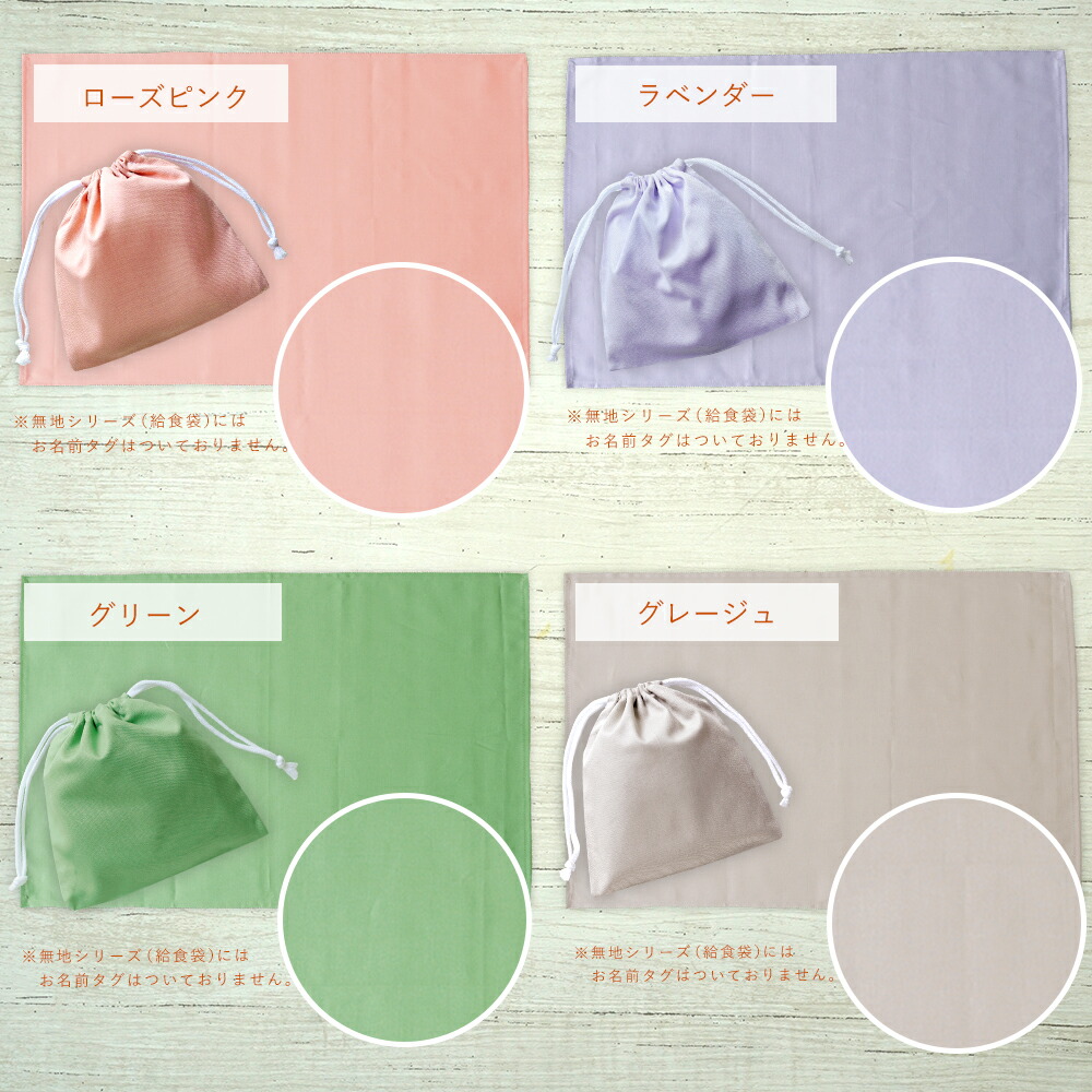 楽天市場】給食袋 ランチョンマット セット 小学校 給食 55×35cm 子供