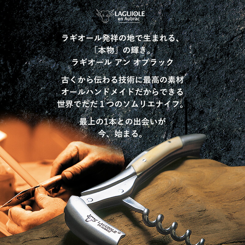 楽天市場】ソムリエナイフ 輸入販売元 LAGUIOLE 【ステンレス