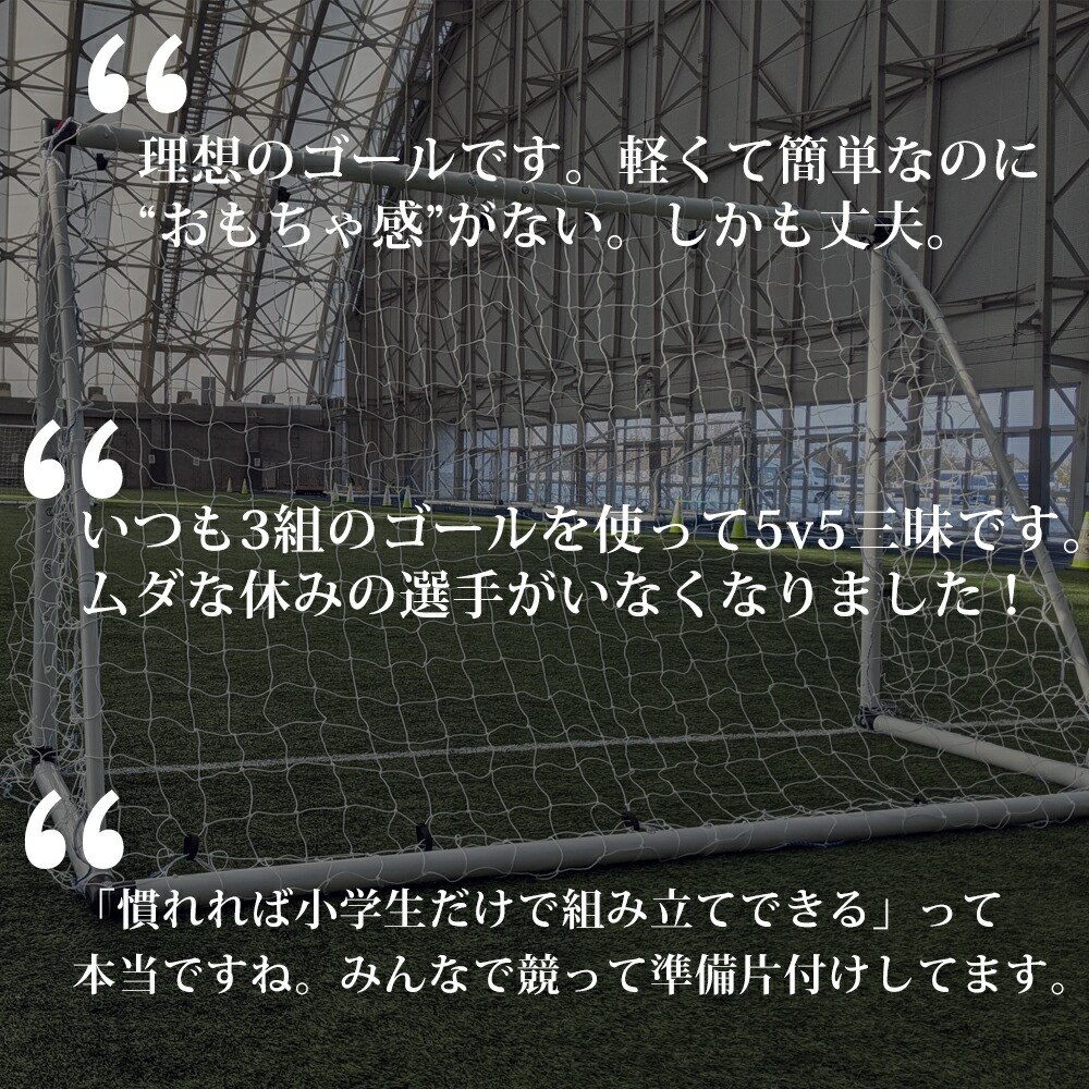 楽天市場】フットサルゴール 組立式 【 VIGO32 】 3M 一台 サッカー