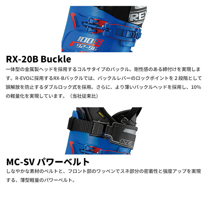 楽天市場】REXXAM レグザム スキーブーツ R-EVO 100 S 24-25 モデル
