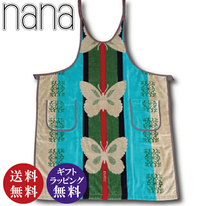 楽天市場】【横浜ナナ 湘南ナナ】nana エプロン ビッグバタフライ柄