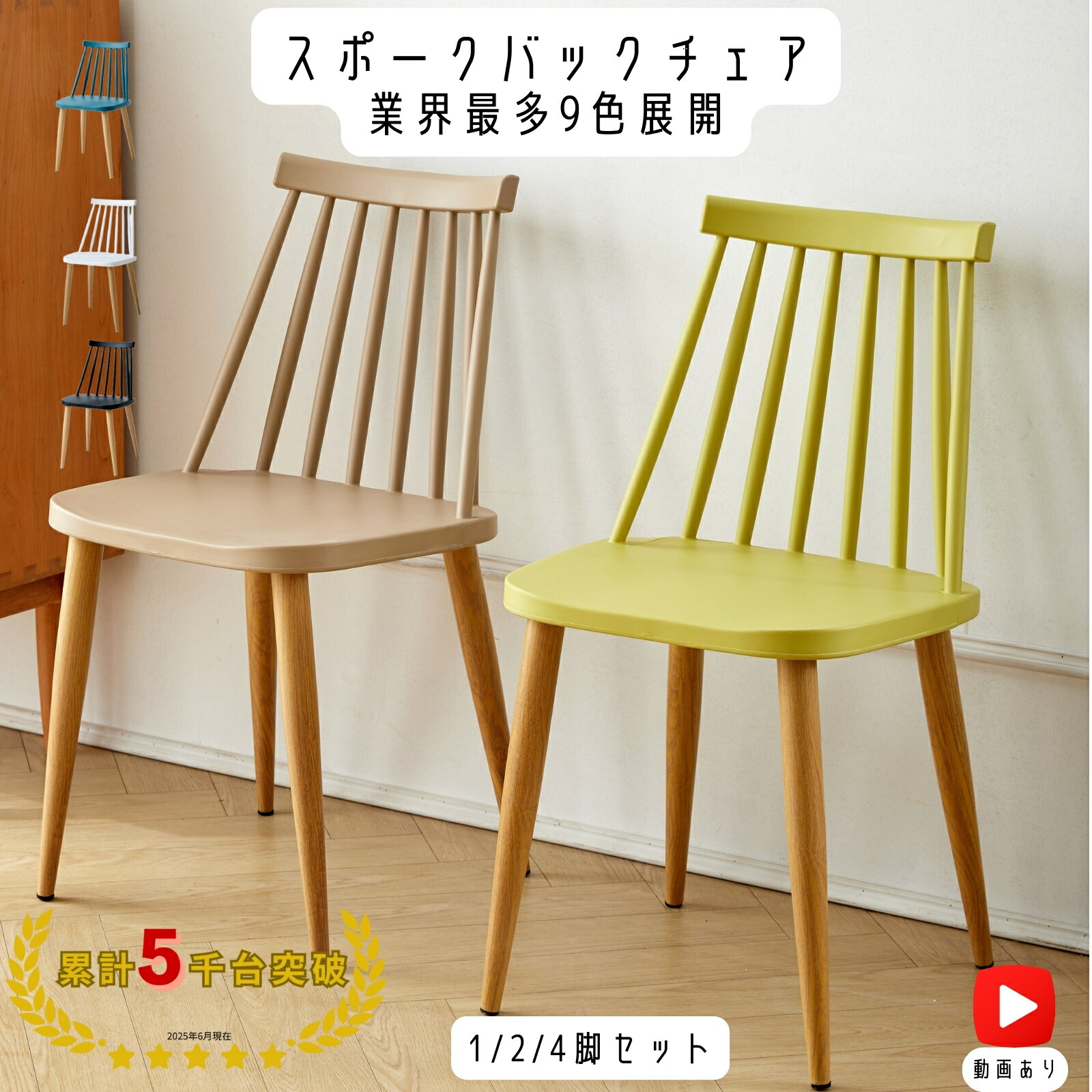 楽天市場】【レビュー☆4.3以上 170件超】ダイニングチェア スポーク