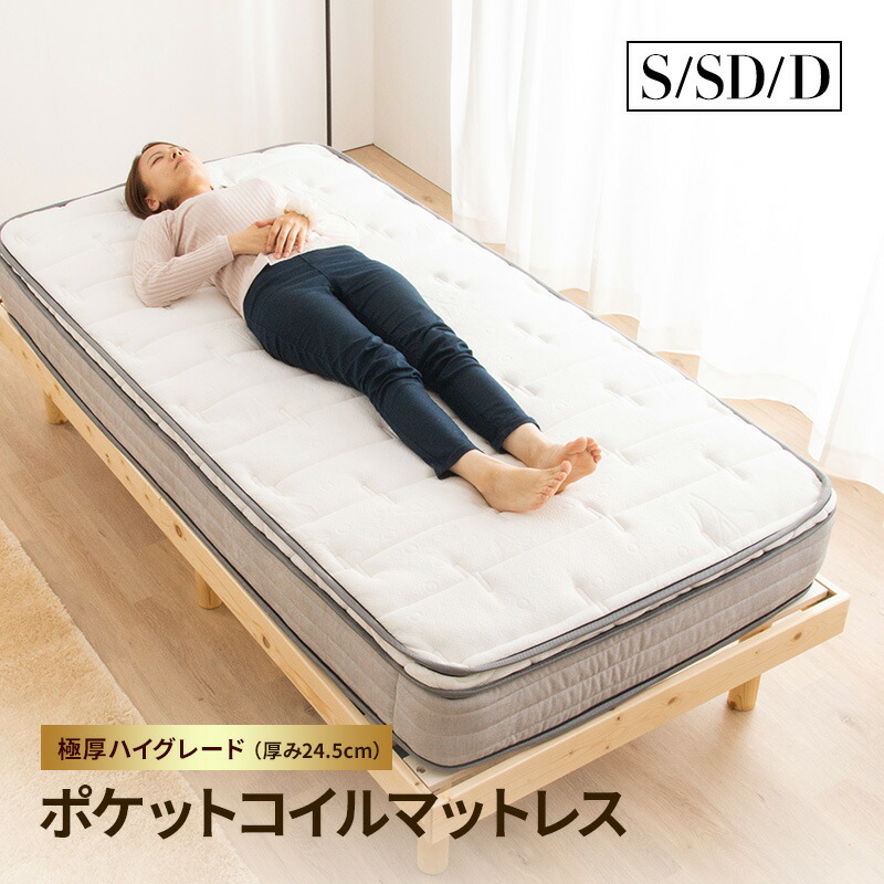 楽天市場】マットレス シングル セミダブル ダブル ポケットコイル