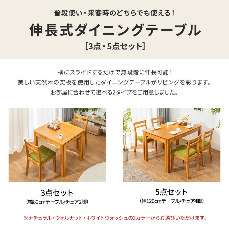 楽天市場】【ポイント5倍☆3/8 0:00〜23:59】 伸縮式ダイニング