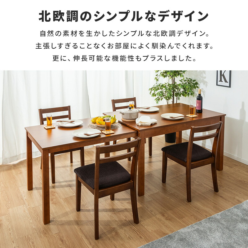 楽天市場】【ポイント5倍☆3/8 0:00〜23:59】 伸縮式ダイニング