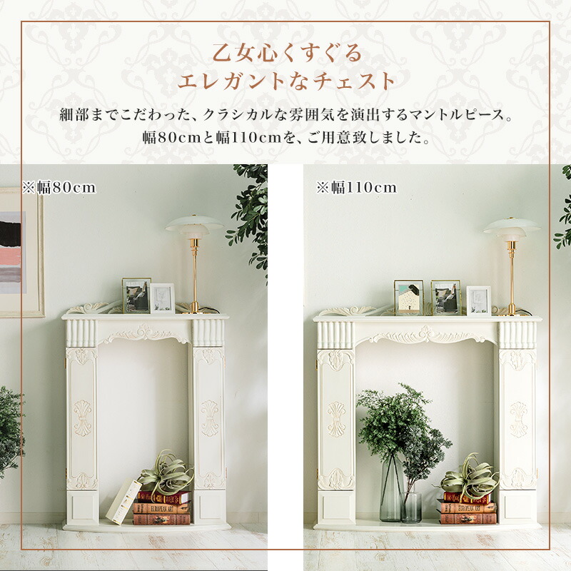 楽天市場】【ポイント5倍☆3/8 0:00〜23:59】 マントルピース 幅80 幅