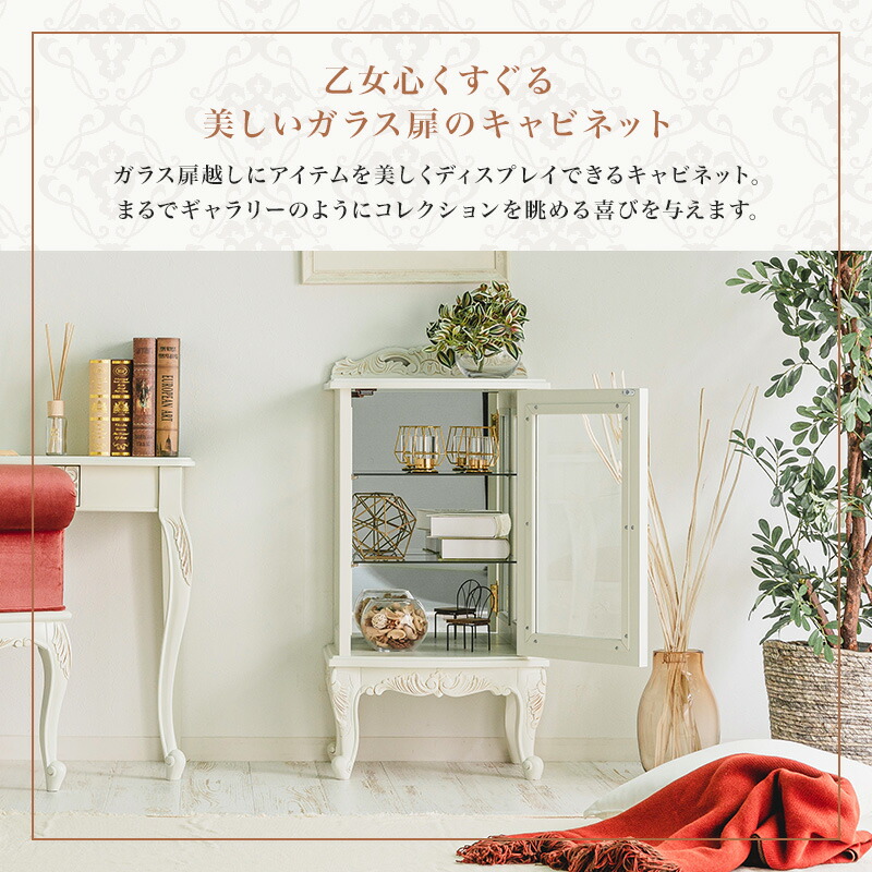 楽天市場】【ポイント5倍☆3/8 0:00〜23:59】 ガラスキャビネット