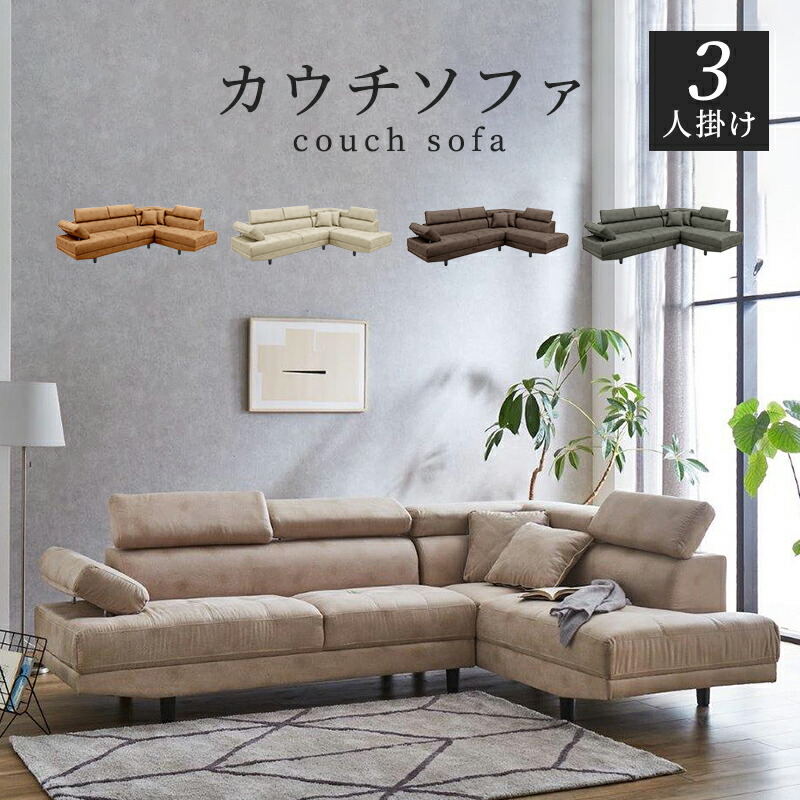 楽天市場】開梱・設置サービス付き☆ソファー ソファ 3人掛け 幅258cm