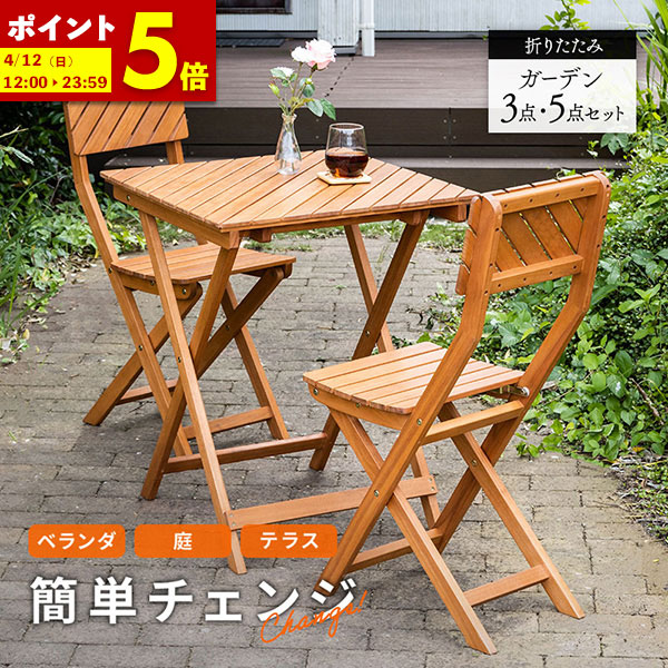 楽天市場】【ポイント5倍☆3/8 0:00〜23:59】 ガーデン テーブル
