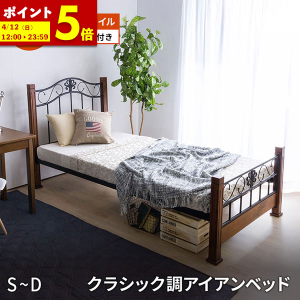 楽天市場】【ポイント5倍☆3/8 0:00〜23:59】 ベッド マットレス付き