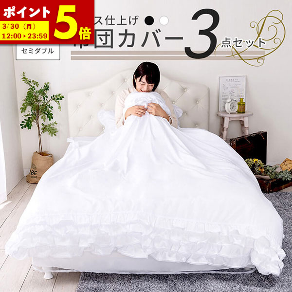 楽天市場】【ポイント5倍☆3/8 0:00〜23:59】 寝具カバー 3点セット