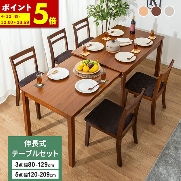 楽天市場】【ポイント5倍☆3/8 0:00〜23:59】 伸縮式ダイニング