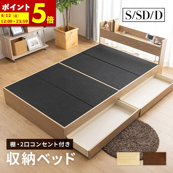 楽天市場】【ポイント5倍☆3/8 0:00〜23:59】 収納ベッド シングル
