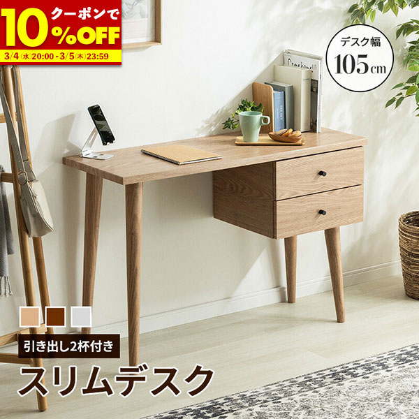 楽天市場】【50%OFFクーポン☆1名限定 3/4 20:00〜】 デスク 木製 在宅