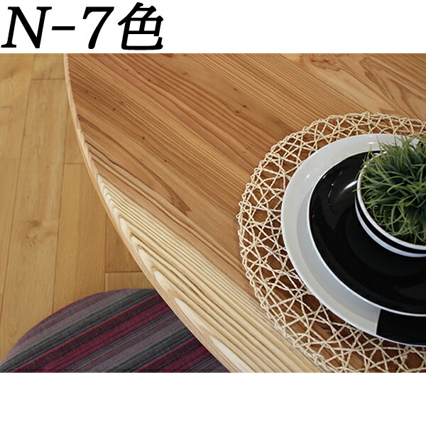 楽天市場】ダイニングテーブル 杉 国産 アサヒ 2m 200cm 無垢材 浮造り