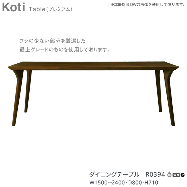 楽天市場】冨士ファニチア ダイニングテーブルの通販