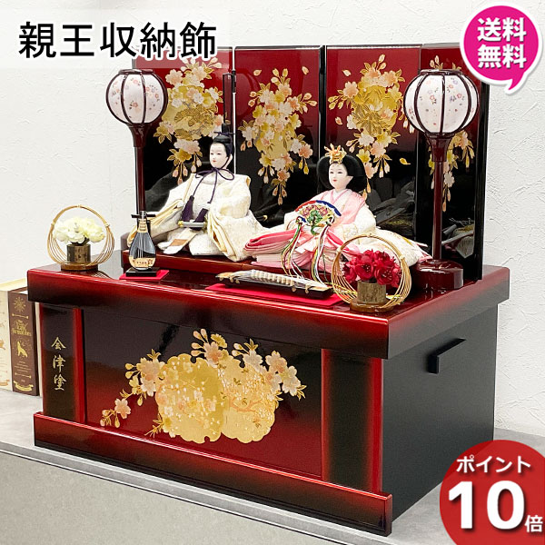 楽天市場】雛人形 会津塗りの通販