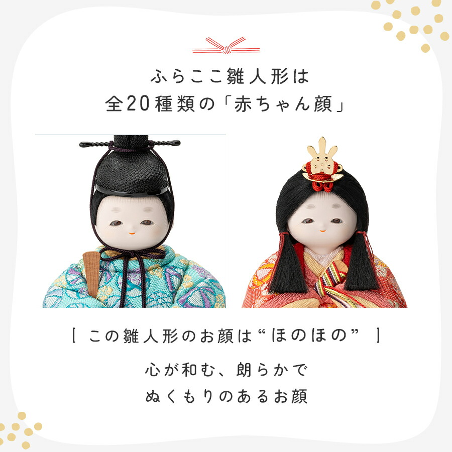 楽天市場】【公式】ほのほの 手まり尽くし・紅色 ふらここ 雛人形