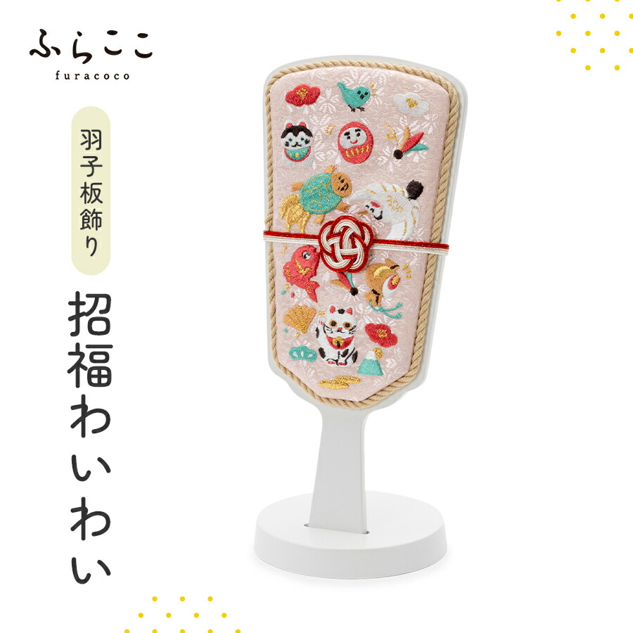 楽天市場】つまみ細工「さくらの羽子板」手作りキット ひな祭り 女の子