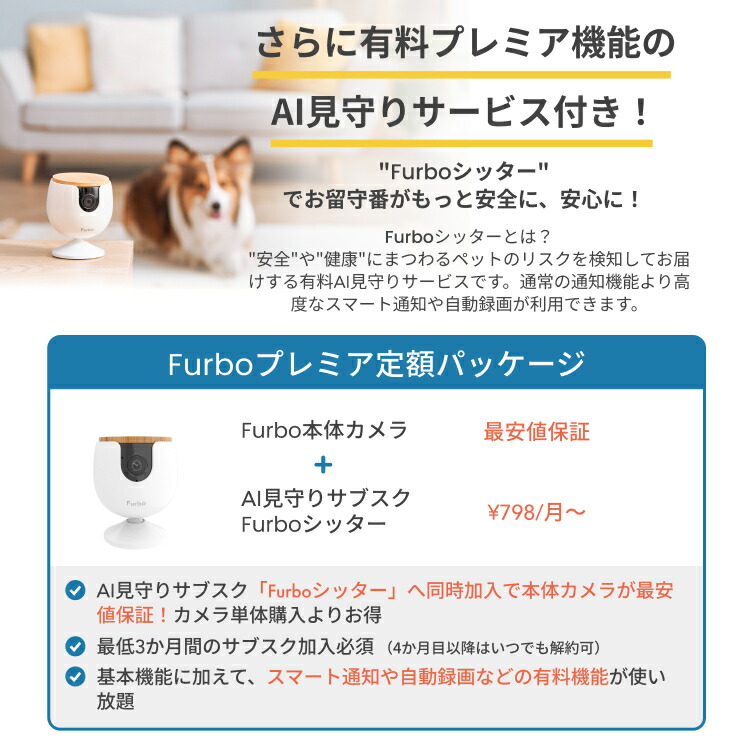 楽天市場】＼最大52%OFF 3/4 20:00～3/11 1:59／ Furboペットカメラ