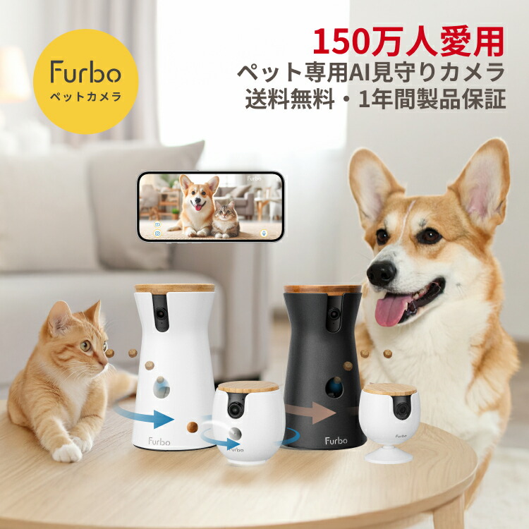楽天市場】＼最大52%OFF 3/4 20:00～3/11 1:59／ Furboペットカメラ