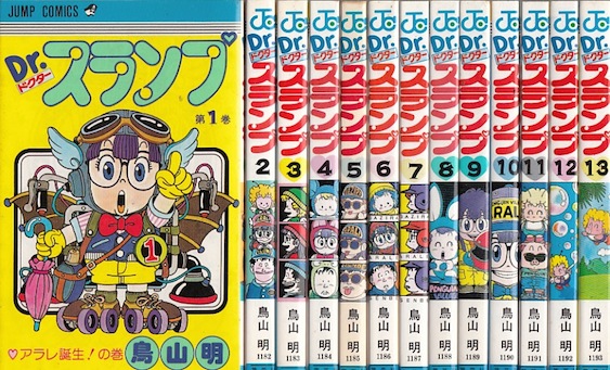 楽天市場】【漫画】【中古】Dr.スランプ ＜1〜18巻完結＞ 鳥山明