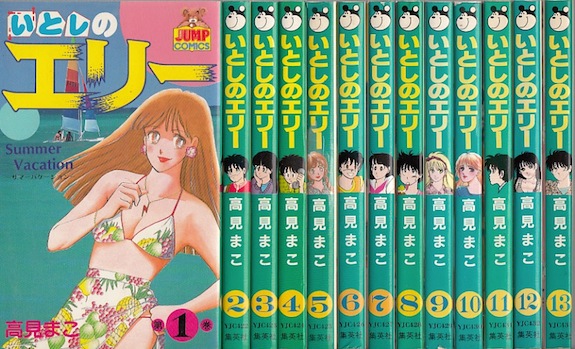 楽天市場】【漫画】【中古】いとしのエリー ＜1〜20巻完結＞ 高見まこ