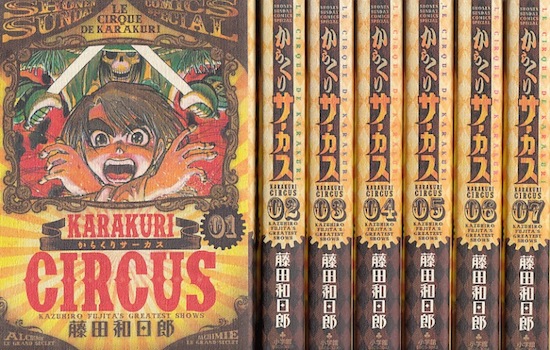 からくりサーカス 全巻セット 1〜23巻 ワイド版 からくりサーカス