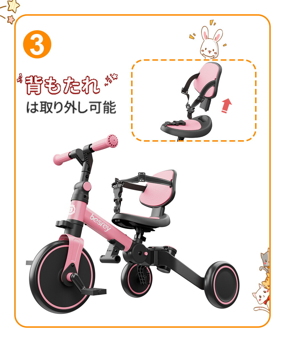 楽天市場】besrey 子供三輪車 三輪車 多機能三輪車 ベルト付き