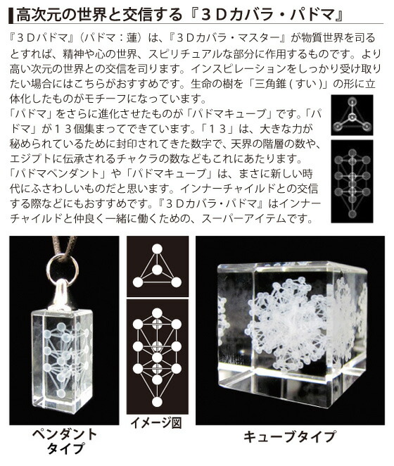 楽天市場】＼お得クーポン配布中！／ 3Dカバラ マスターペンダント