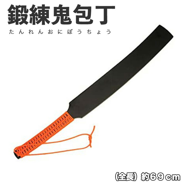 楽天市場】鍛練鬼包丁の通販
